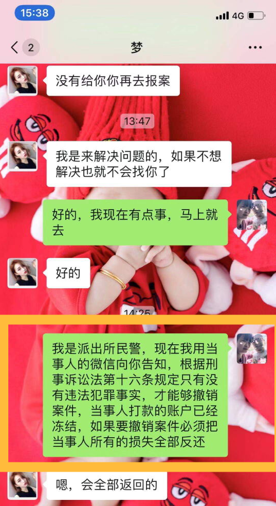 江苏南通：女子网络被骗6.8万，海门民警隔空喊话成功追回
