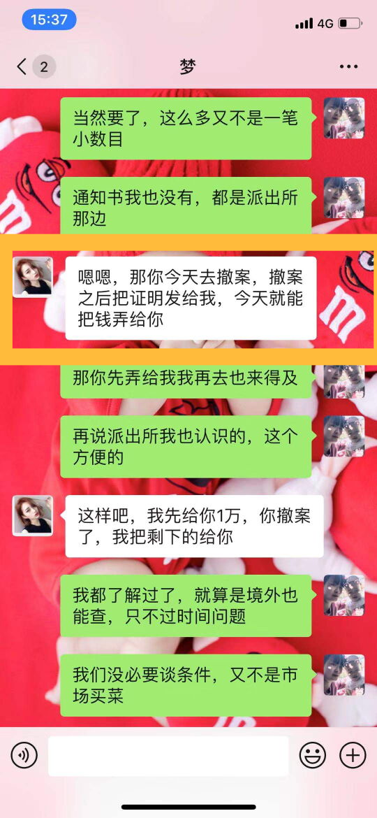 江苏南通：女子网络被骗6.8万，海门民警隔空喊话成功追回