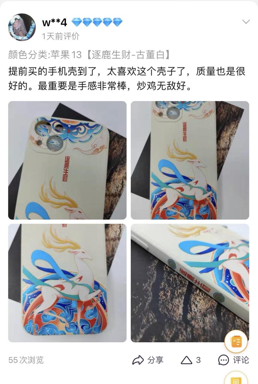 中国手机壳厂商yyds，iPhone13手机壳在某宝爆卖