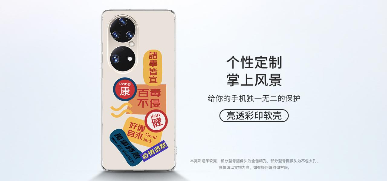 华为“中国制造”手机壳上架，第三方卖家提供，你会买吗？